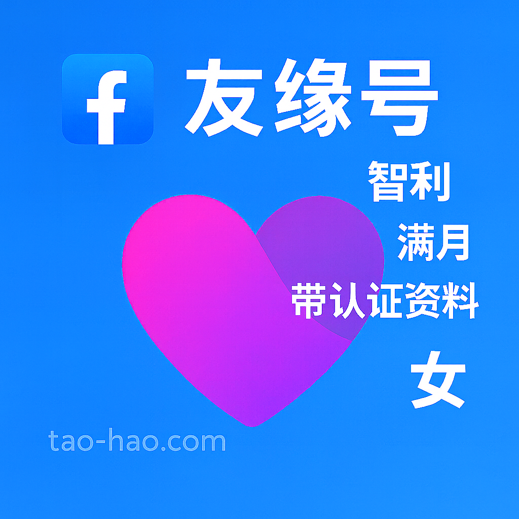 Facebook友缘号-智利原生ip注册-智利真人认证-Dating-满月-性别:女