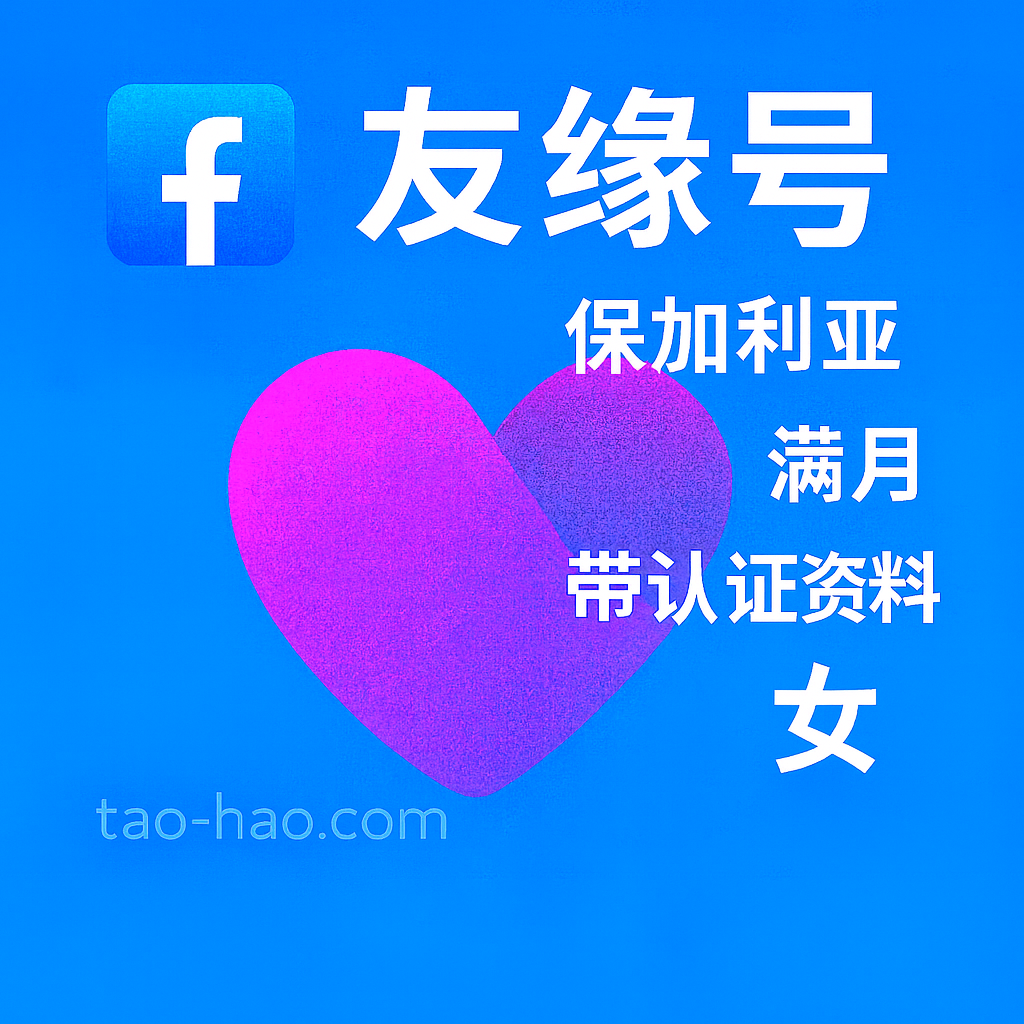 Facebook友缘号-保加利亚原生ip注册-保加利亚真人认证-Dating-满月-性别:女