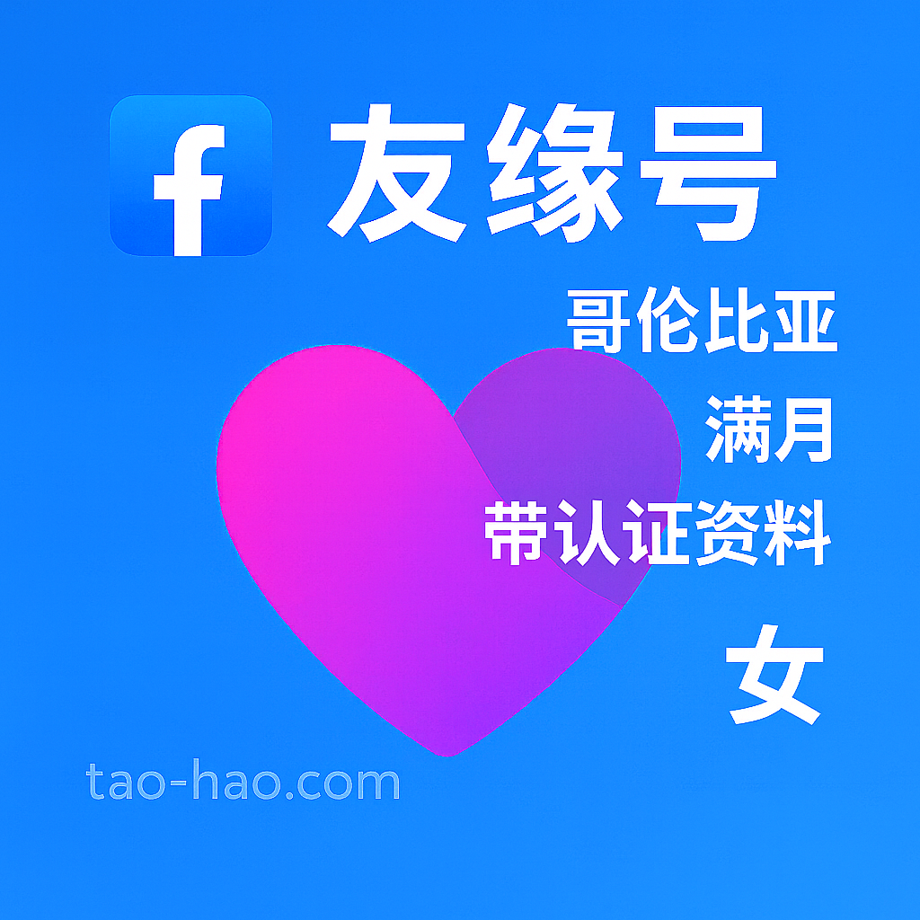 Facebook友缘号-哥伦比亚原生ip注册-哥伦比亚真人认证-Dating-满月-性别:女