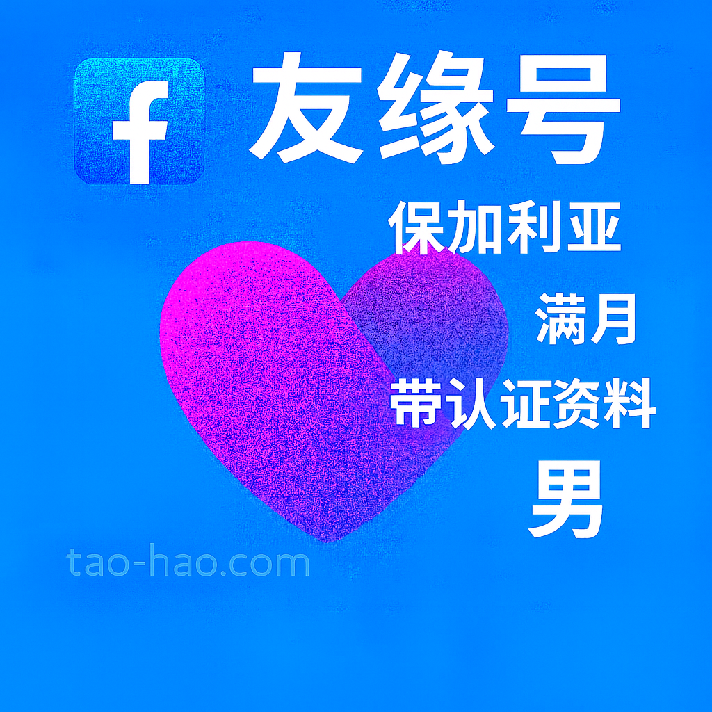 Facebook友缘号-保加利亚原生ip注册-保加利亚真人认证-Dating-满月-性别:男