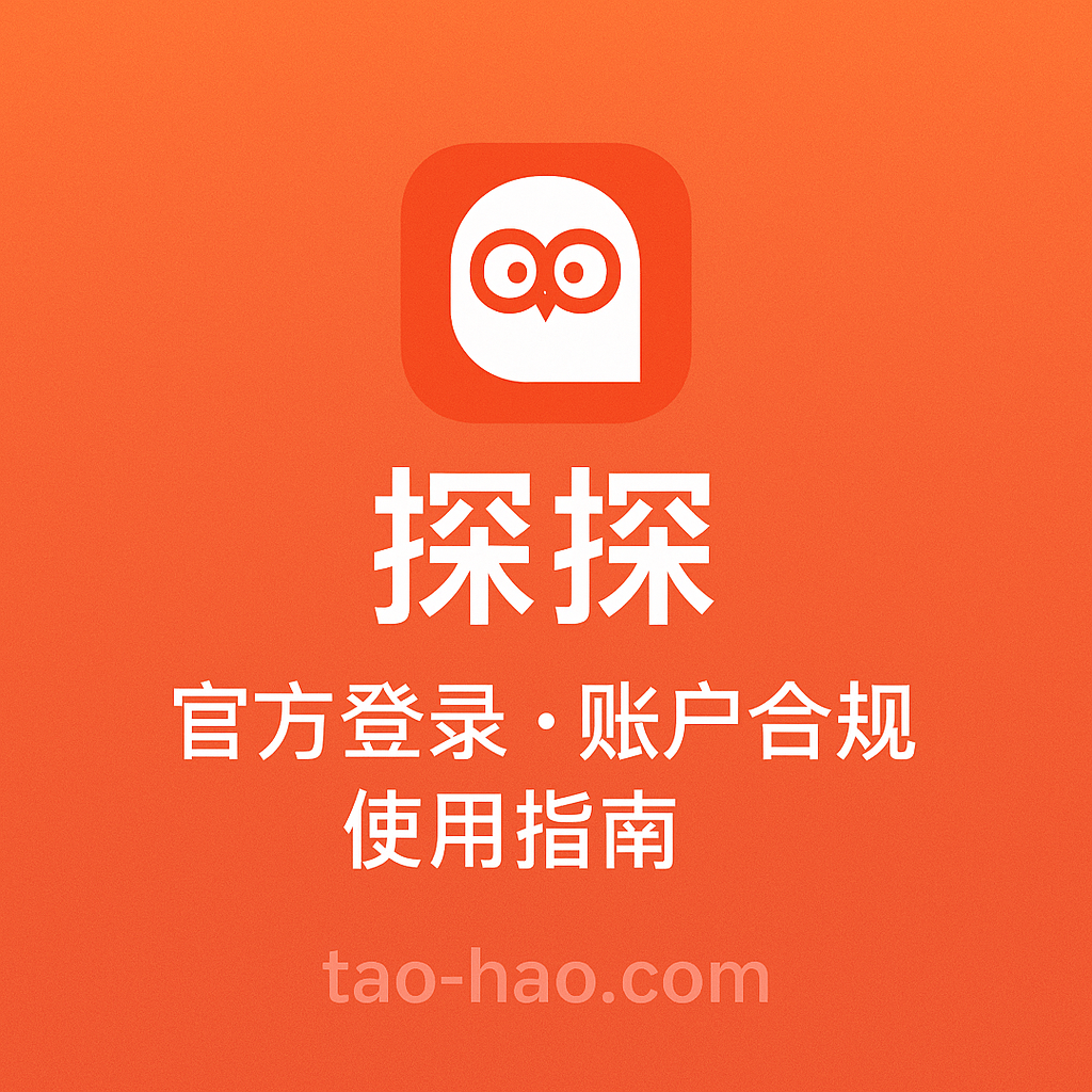 探探账号-未实名-无任何使用记录