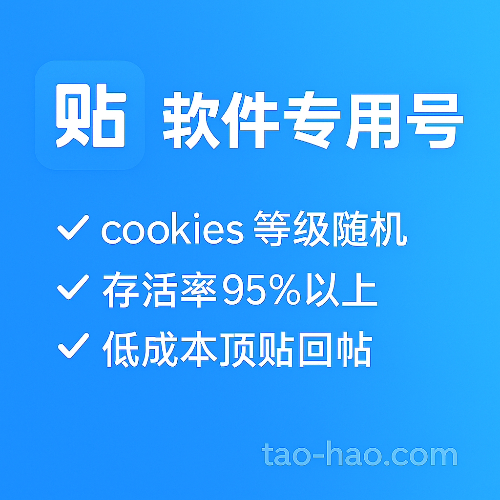 百度贴吧CK号(软件专用)-500条一组